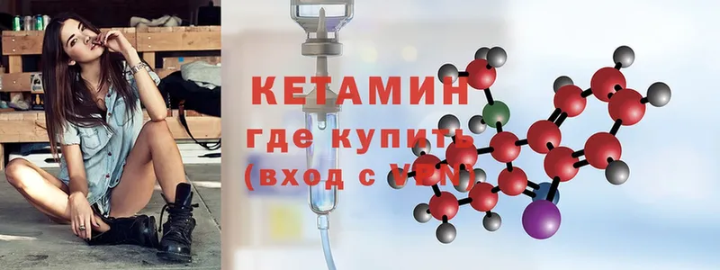 КЕТАМИН ketamine  Курчалой 